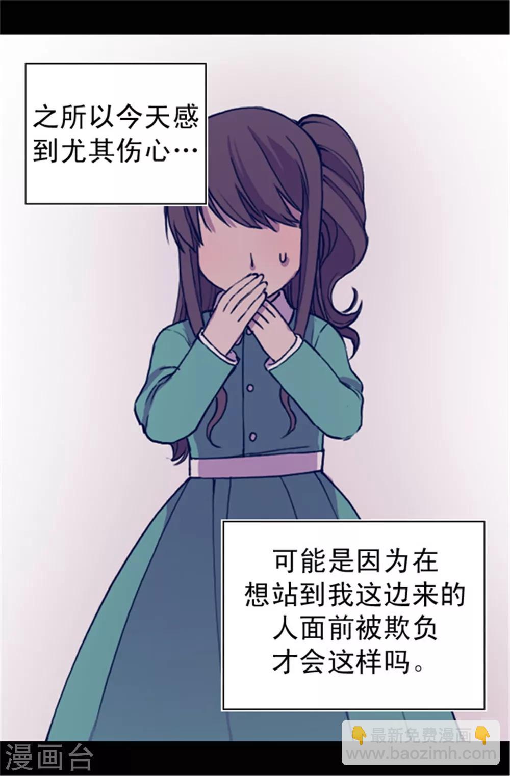 據說我是王的女兒 - 第35話 醉翁之意不在酒 - 4