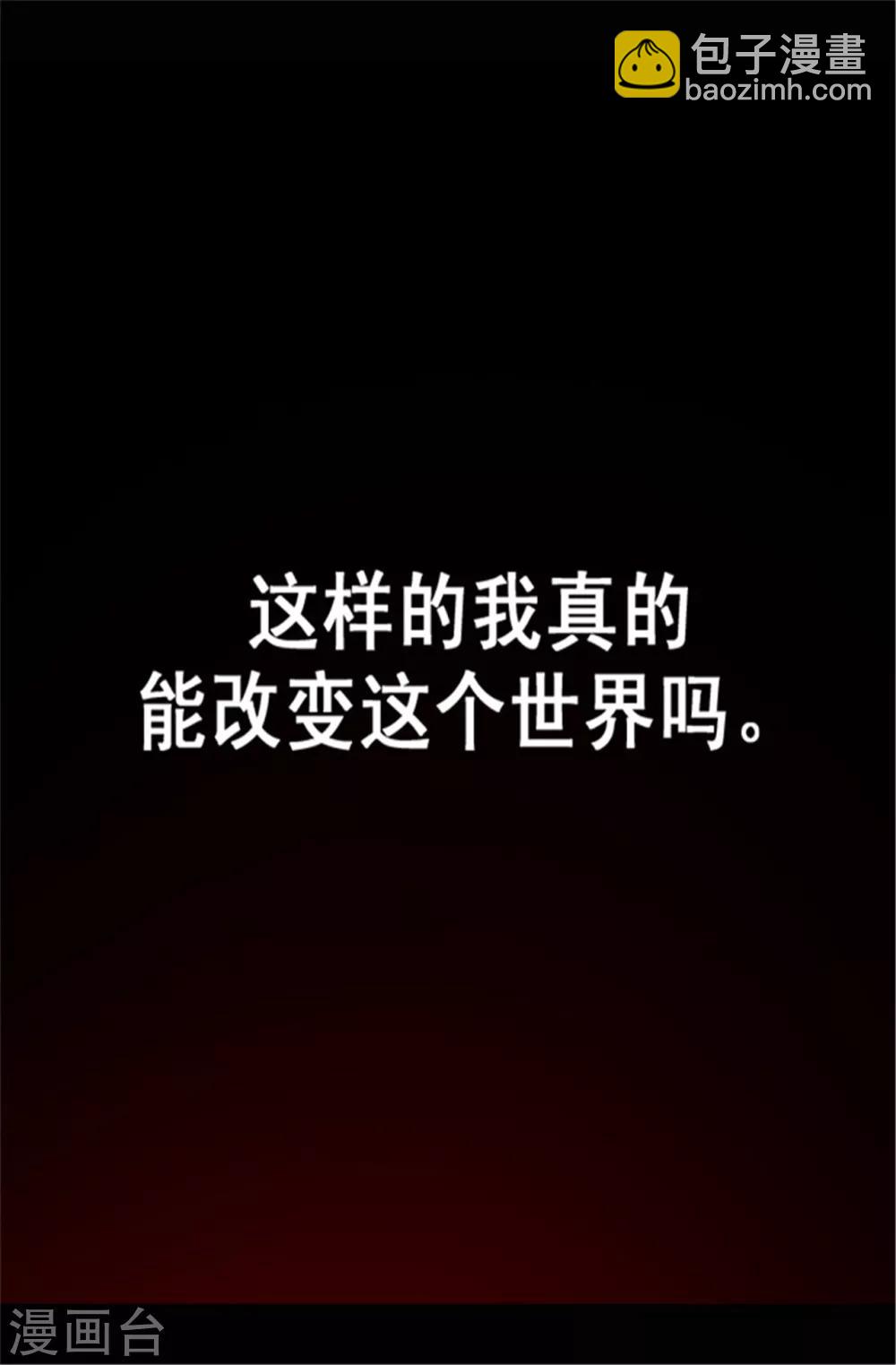 據說我是王的女兒 - 第35話 醉翁之意不在酒 - 1