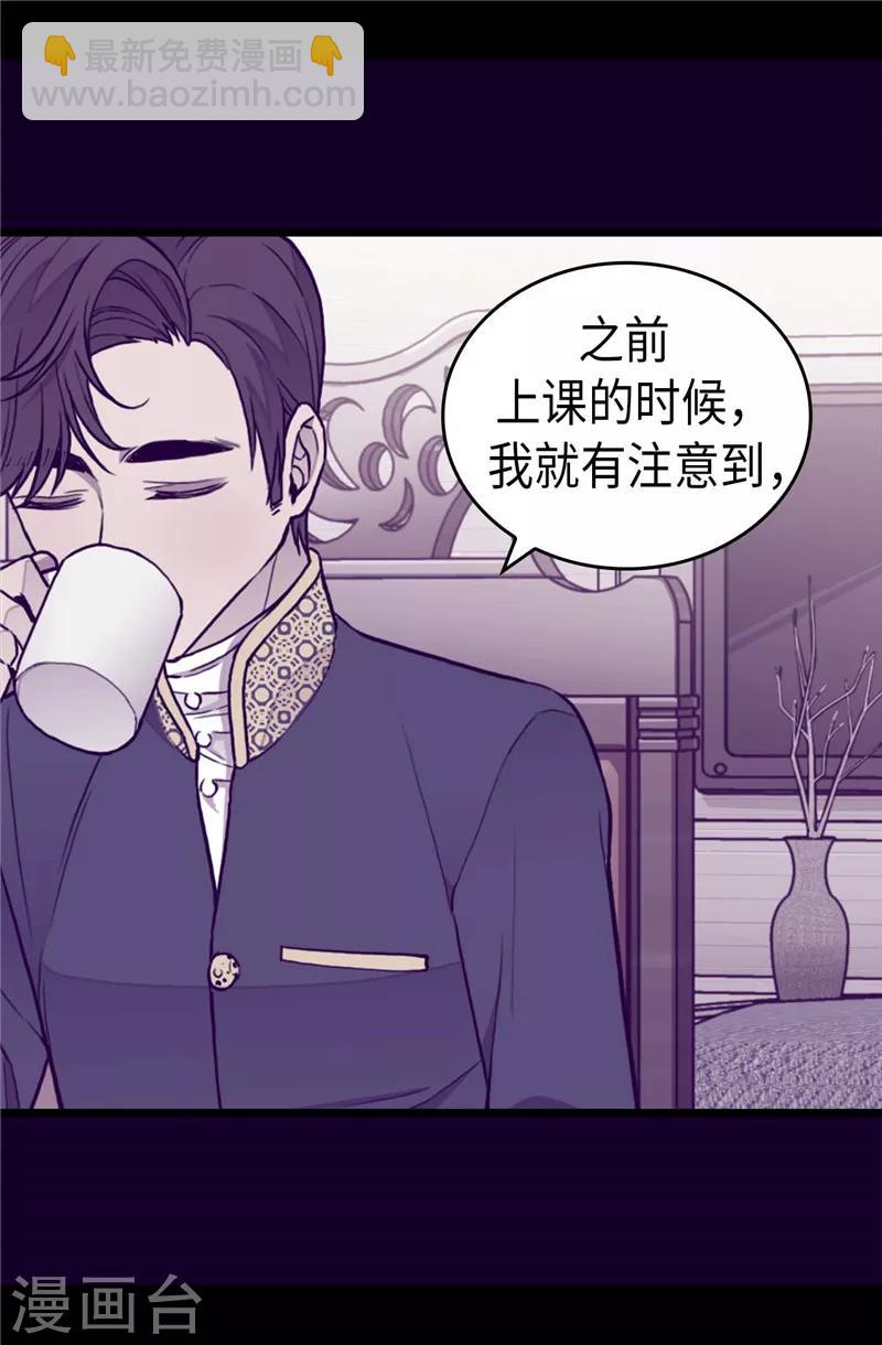 據說我是王的女兒 - 第341話 衆人愛意的目光 - 5