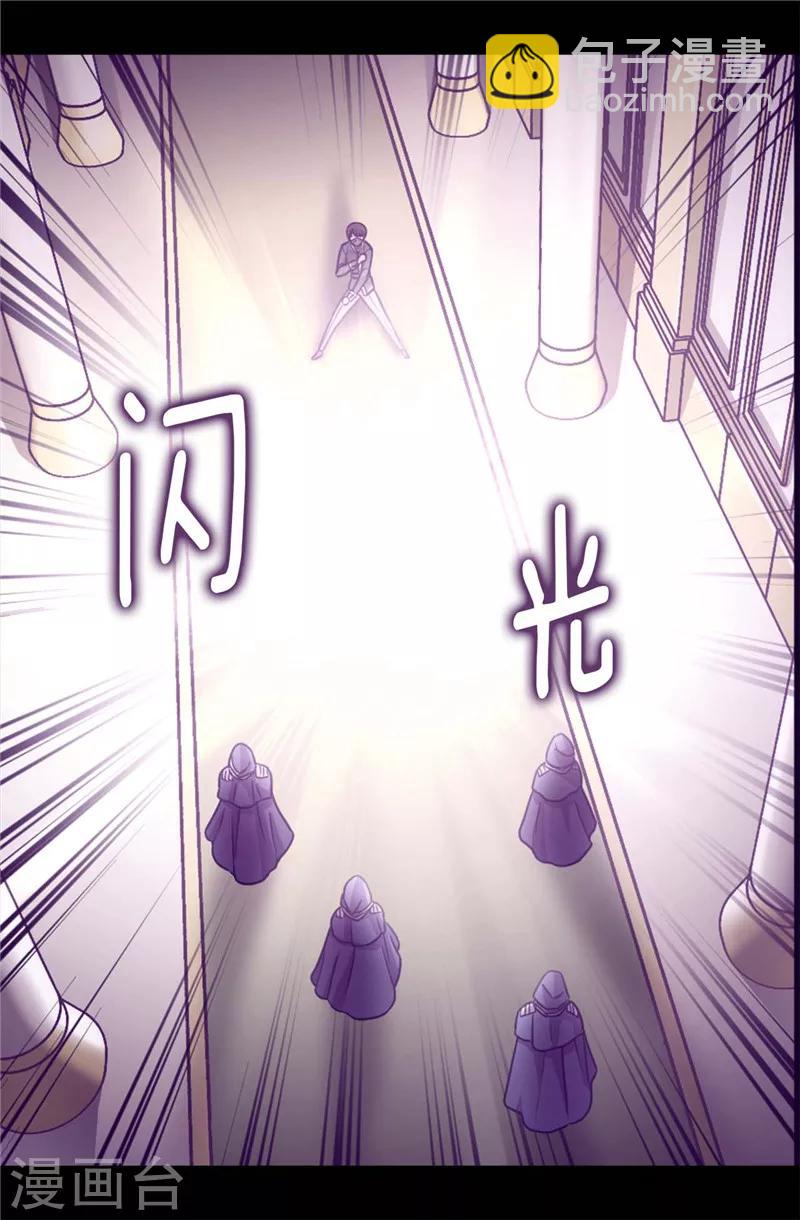 據說我是王的女兒 - 第345話 鋌而走險 - 2