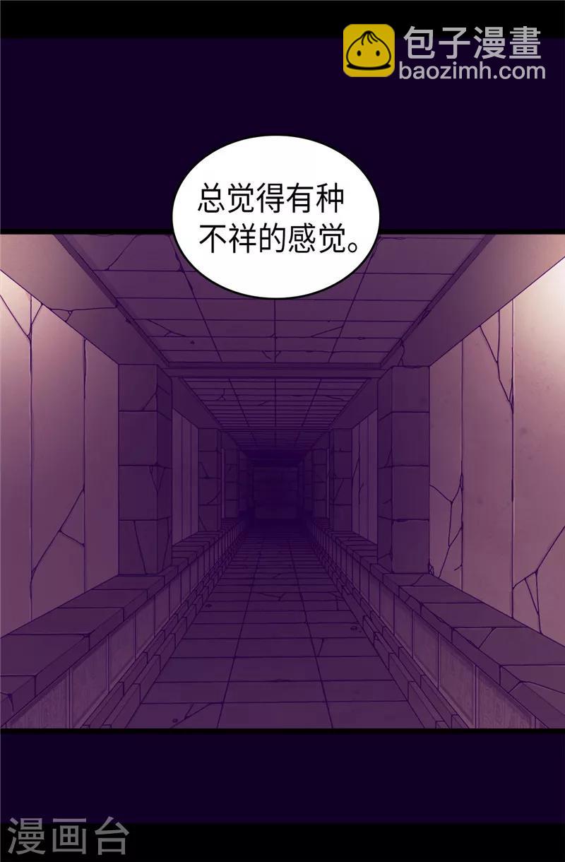 據說我是王的女兒 - 第347話 不安的感覺 - 3