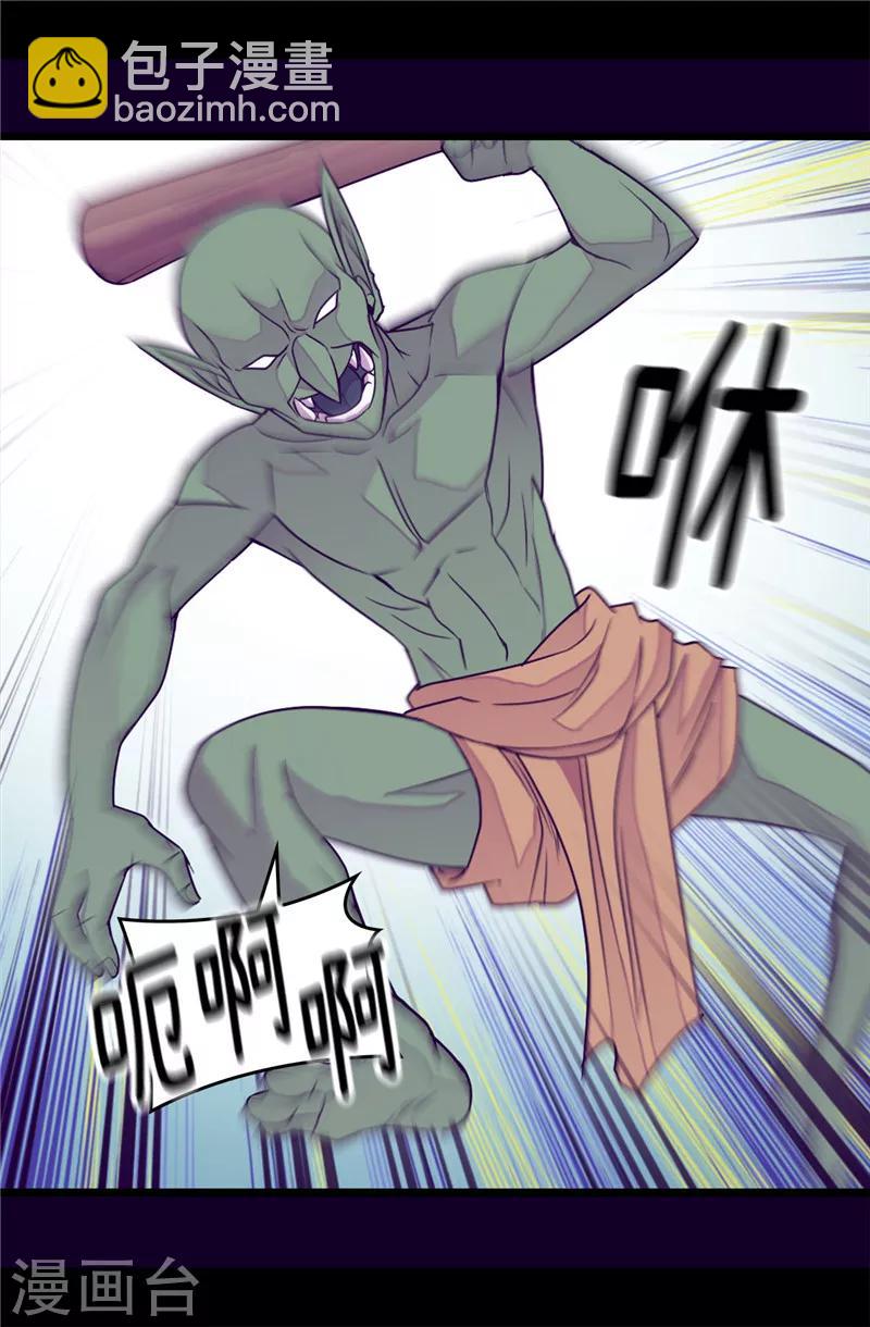 據說我是王的女兒 - 第349話 遺蹟中的怪物 - 5