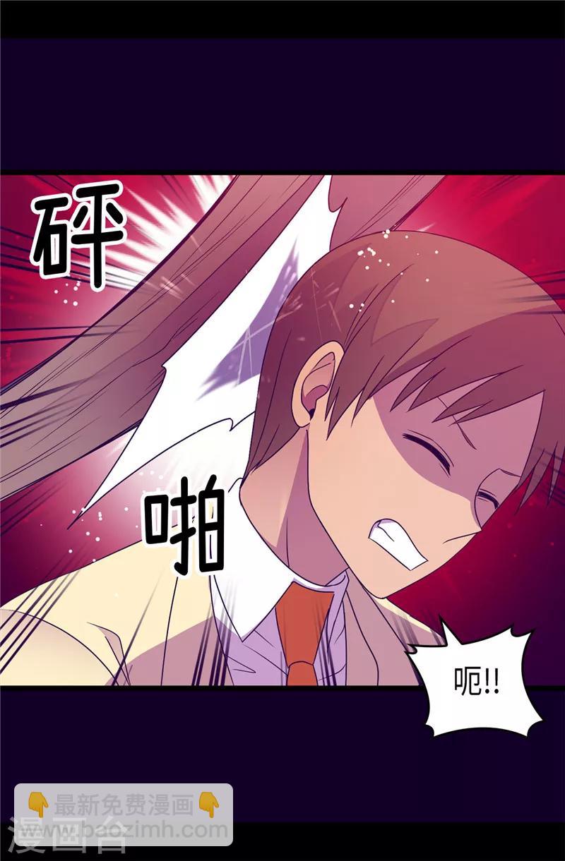 據說我是王的女兒 - 第349話 遺蹟中的怪物 - 1