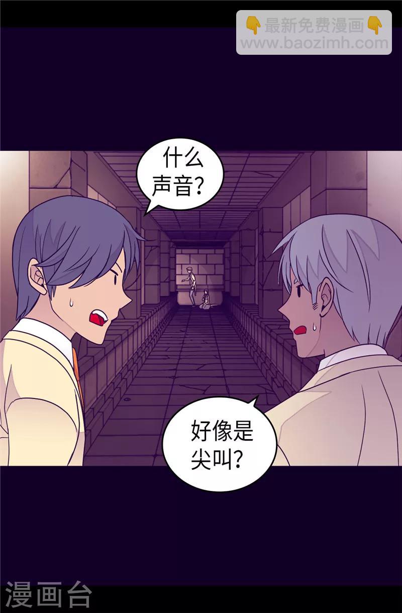 據說我是王的女兒 - 第349話 遺蹟中的怪物 - 3