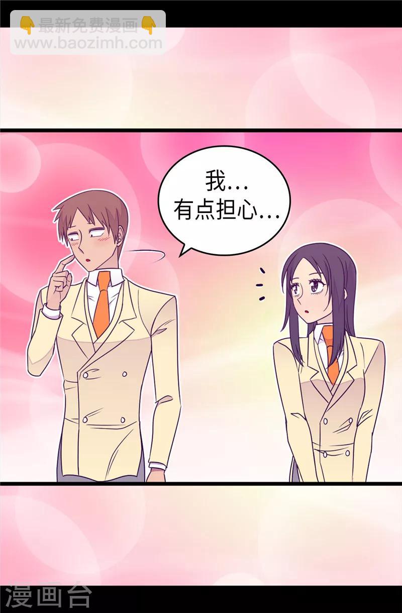 據說我是王的女兒 - 第349話 遺蹟中的怪物 - 5