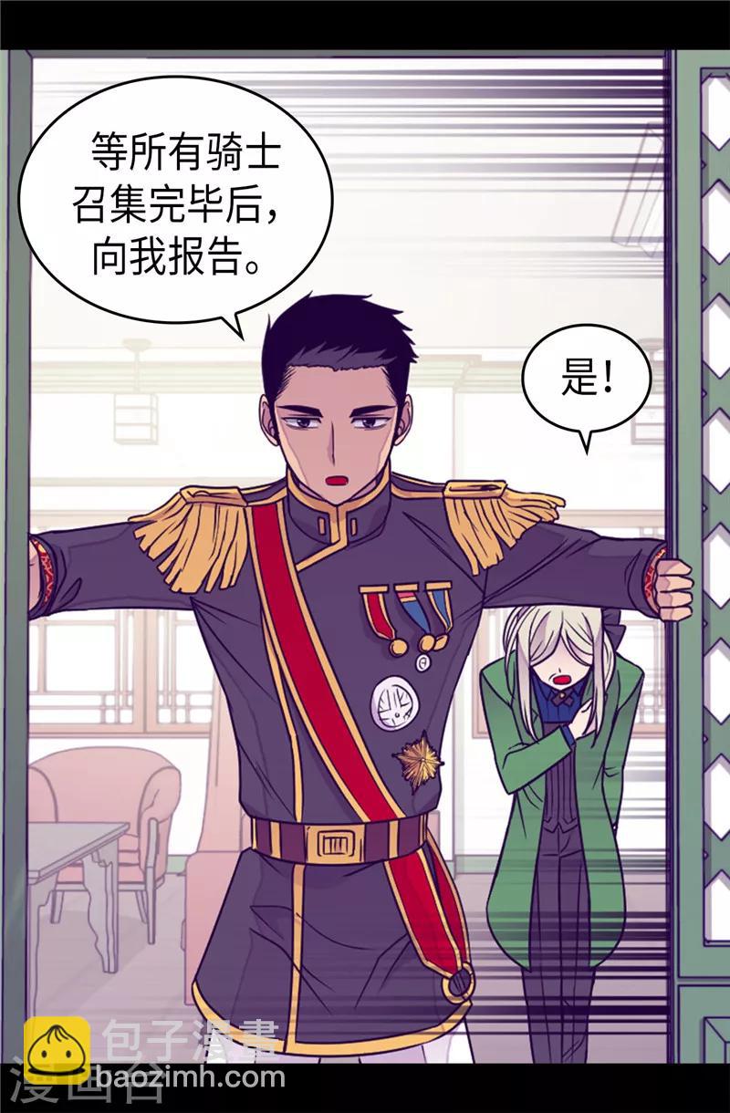 據說我是王的女兒 - 第351話 繡薇學 - 1