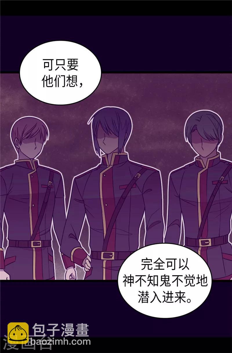 據說我是王的女兒 - 第353話 非要和我作對 - 1