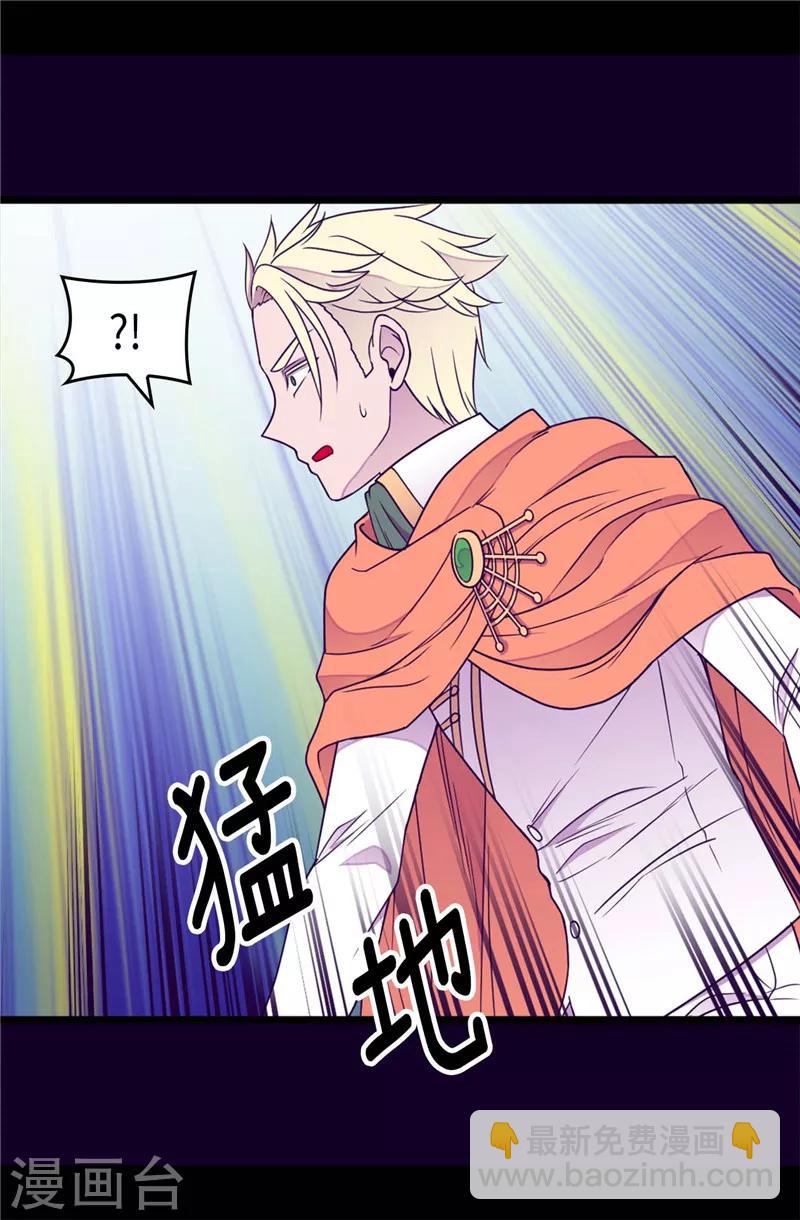 據說我是王的女兒 - 第353話 非要和我作對 - 2