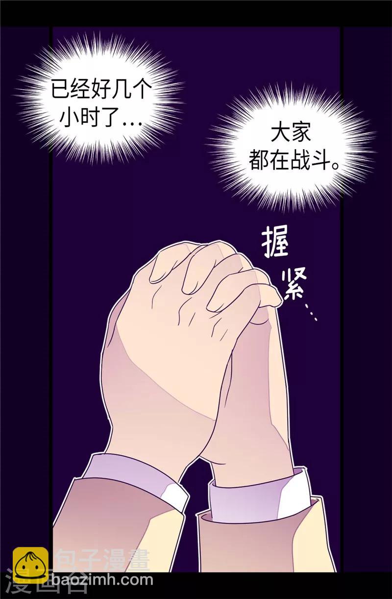 據說我是王的女兒 - 第355話 覺醒之力 - 3