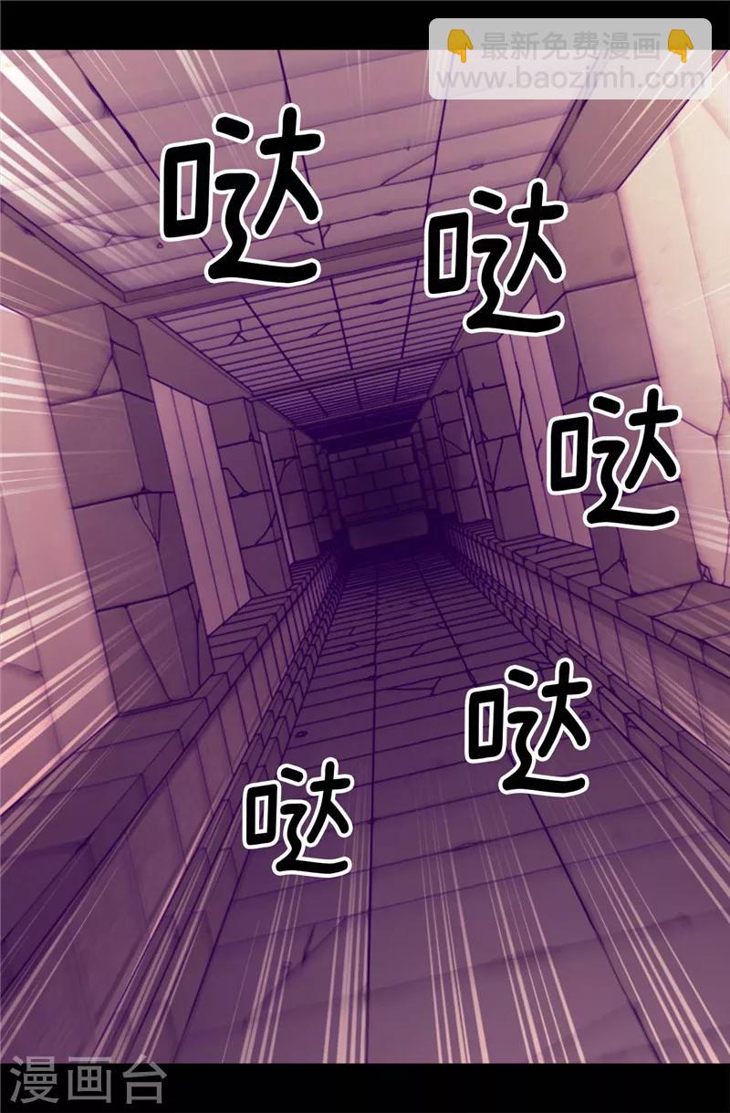 據說我是王的女兒 - 第357話 原來除了哥布林，還有他們 - 4