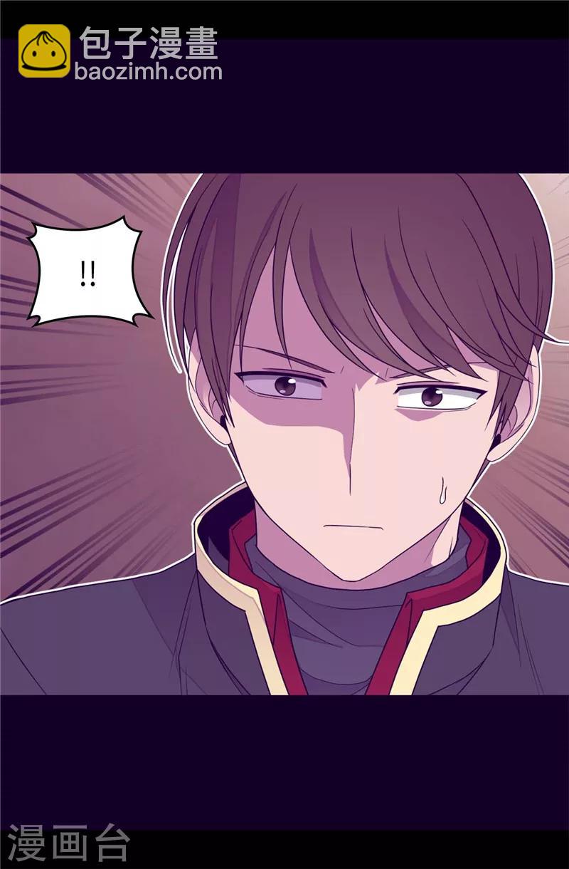 據說我是王的女兒 - 第357話 原來除了哥布林，還有他們 - 6