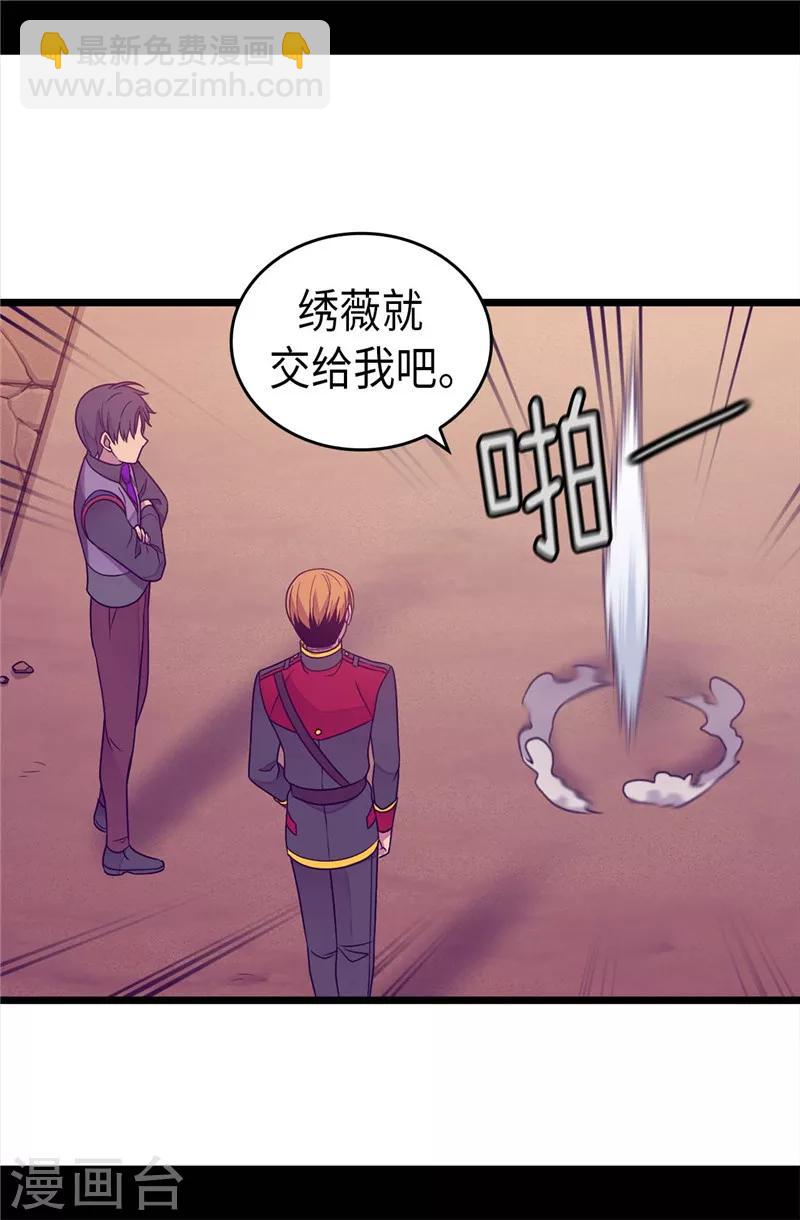 據說我是王的女兒 - 第357話 原來除了哥布林，還有他們 - 4