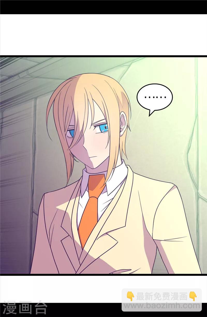 據說我是王的女兒 - 第359話 治癒之光 - 6