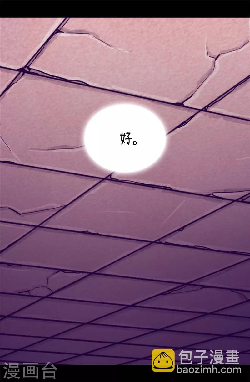 據說我是王的女兒 - 第361話 與魔像的對話 - 4