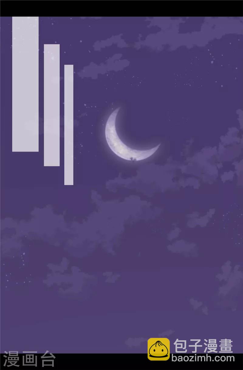 據說我是王的女兒 - 第365話 終於找到你了 - 2