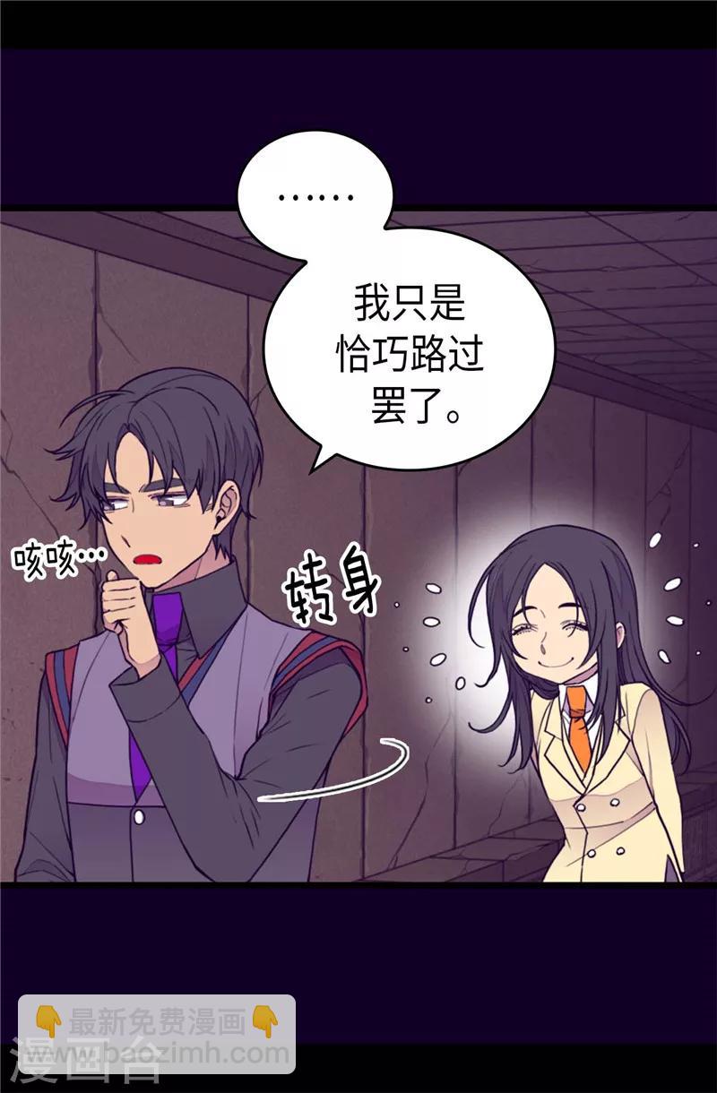 據說我是王的女兒 - 第365話 終於找到你了 - 1