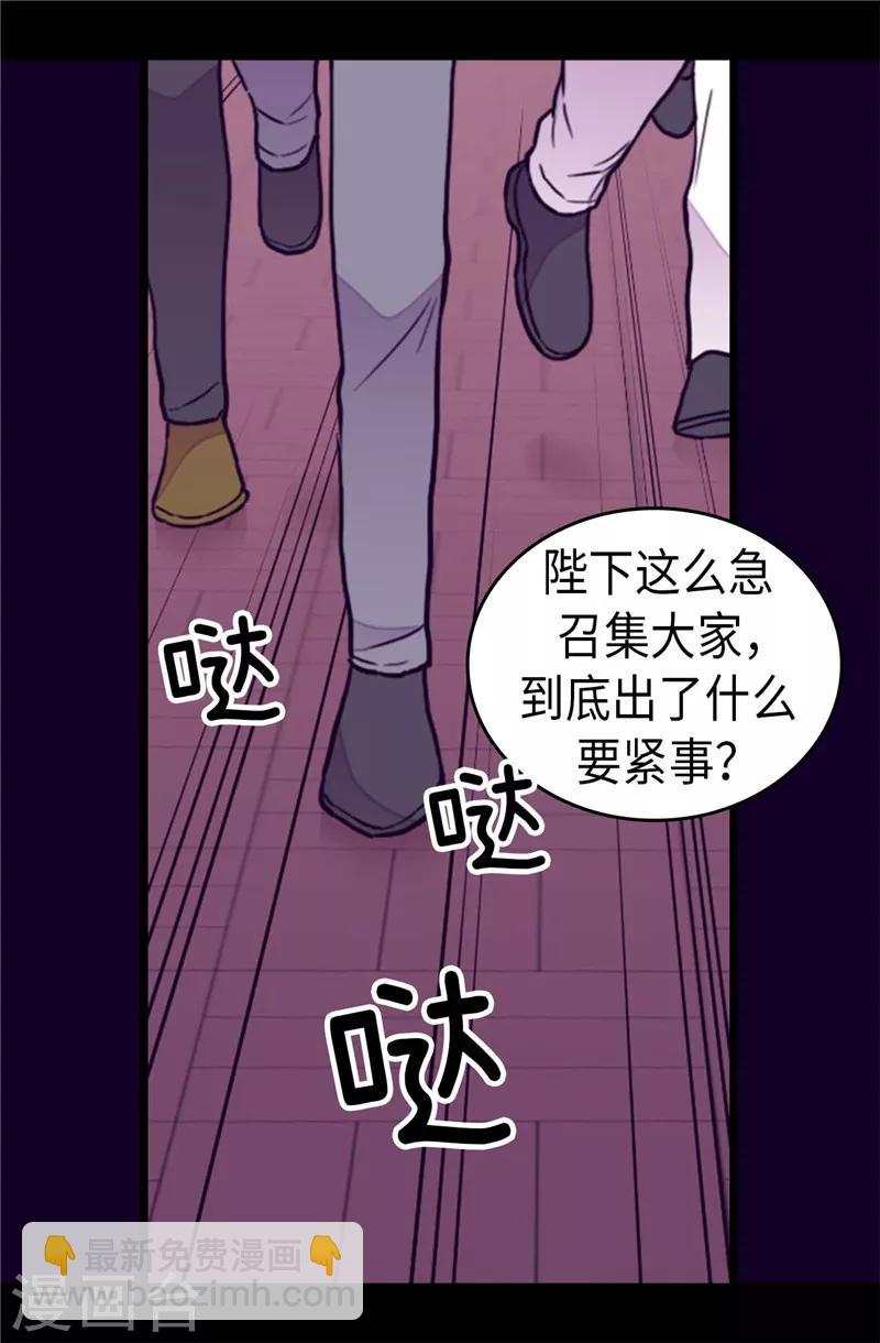 據說我是王的女兒 - 第367話 覺醒吧！聖女之力！ - 2