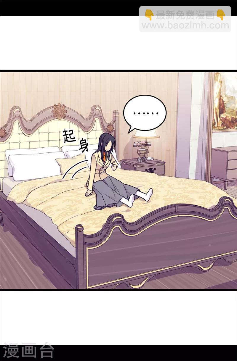 據說我是王的女兒 - 第367話 覺醒吧！聖女之力！ - 2