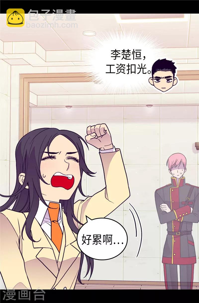 據說我是王的女兒 - 第367話 覺醒吧！聖女之力！ - 2