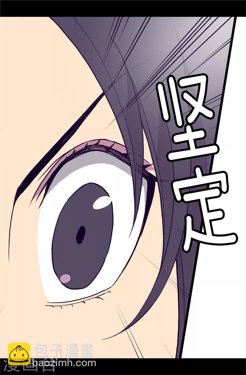 據說我是王的女兒 - 第367話 覺醒吧！聖女之力！ - 4