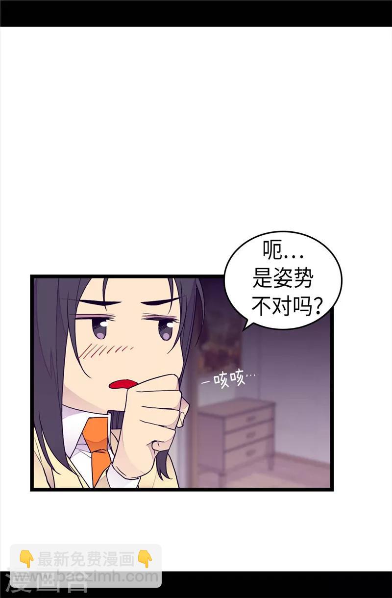 據說我是王的女兒 - 第367話 覺醒吧！聖女之力！ - 2