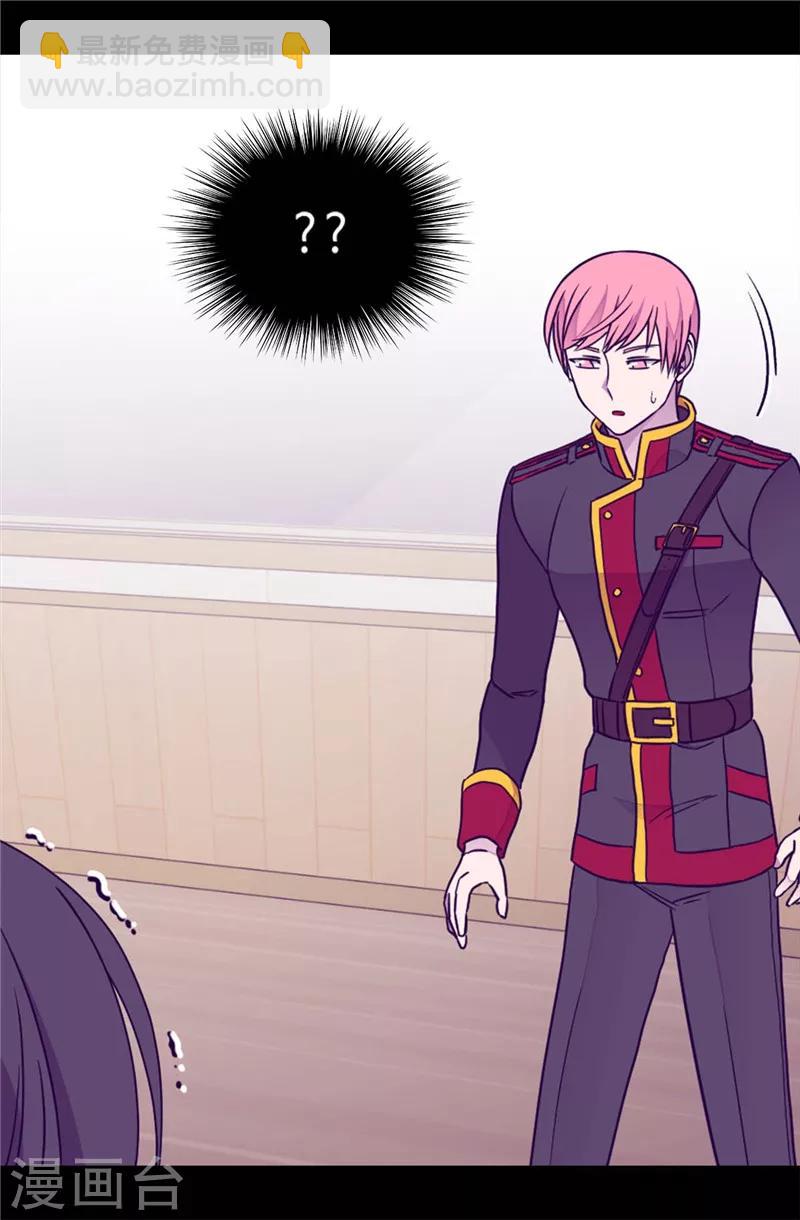 據說我是王的女兒 - 第371話 我要好好利用魔力 - 4