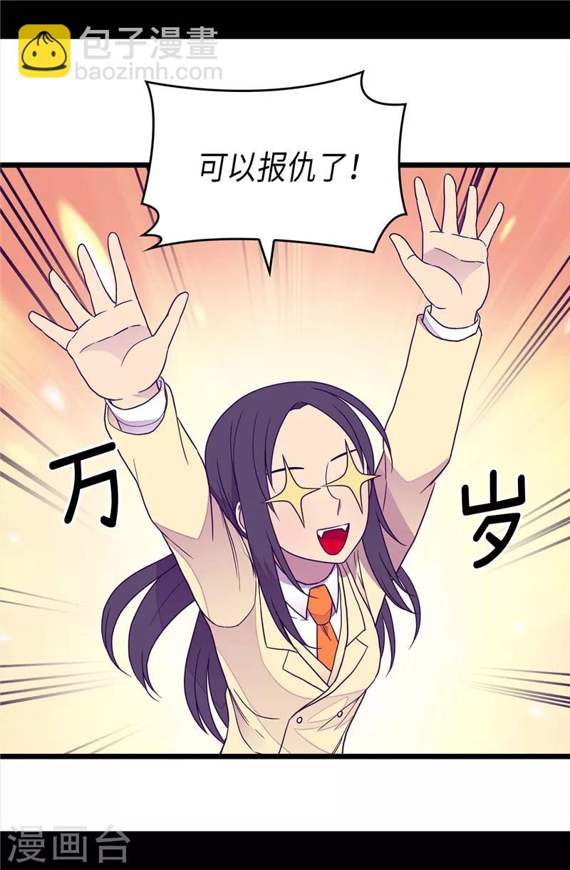 據說我是王的女兒 - 第371話 我要好好利用魔力 - 5