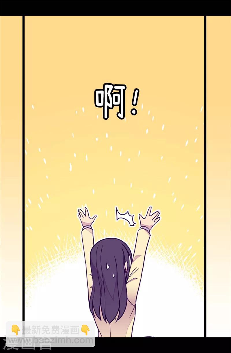 據說我是王的女兒 - 第371話 我要好好利用魔力 - 2