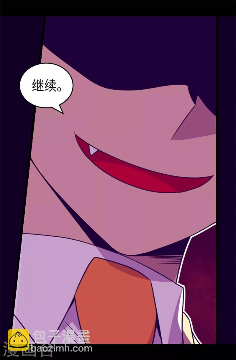 據說我是王的女兒 - 第371話 我要好好利用魔力 - 1