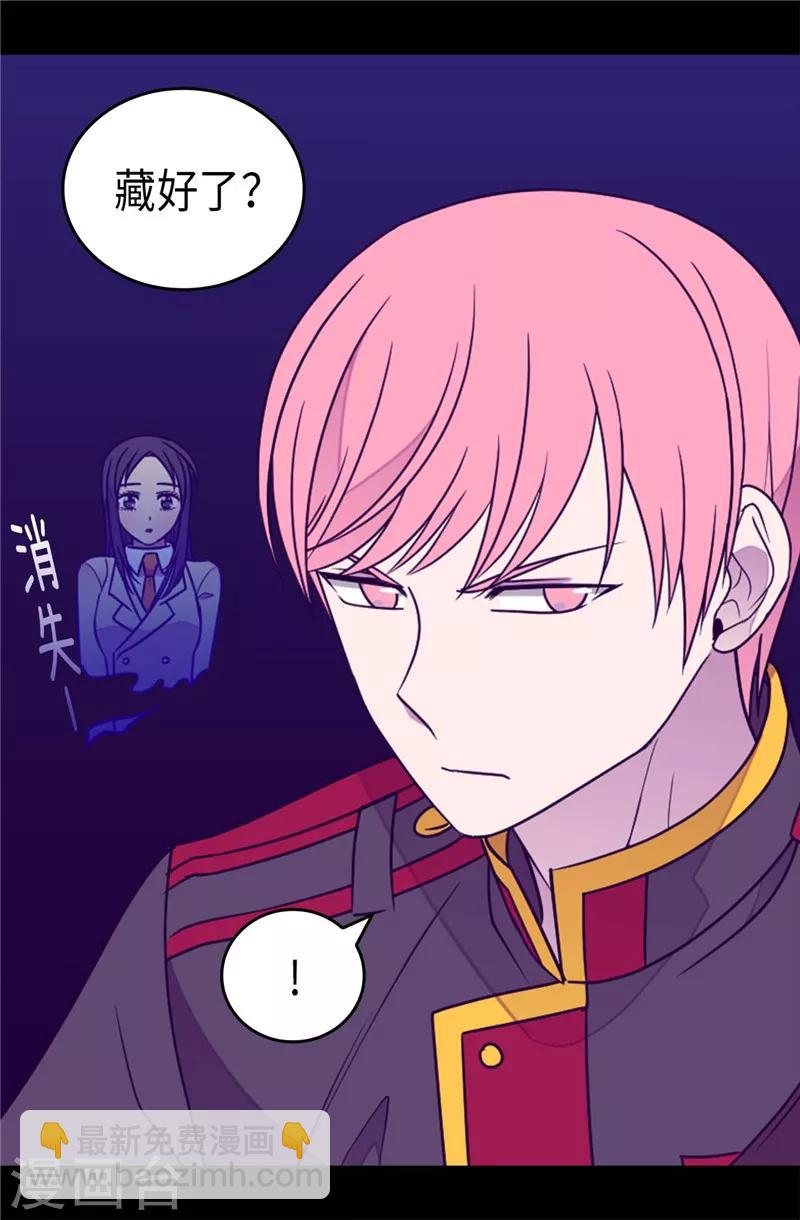 據說我是王的女兒 - 第373話 一決勝負 - 4