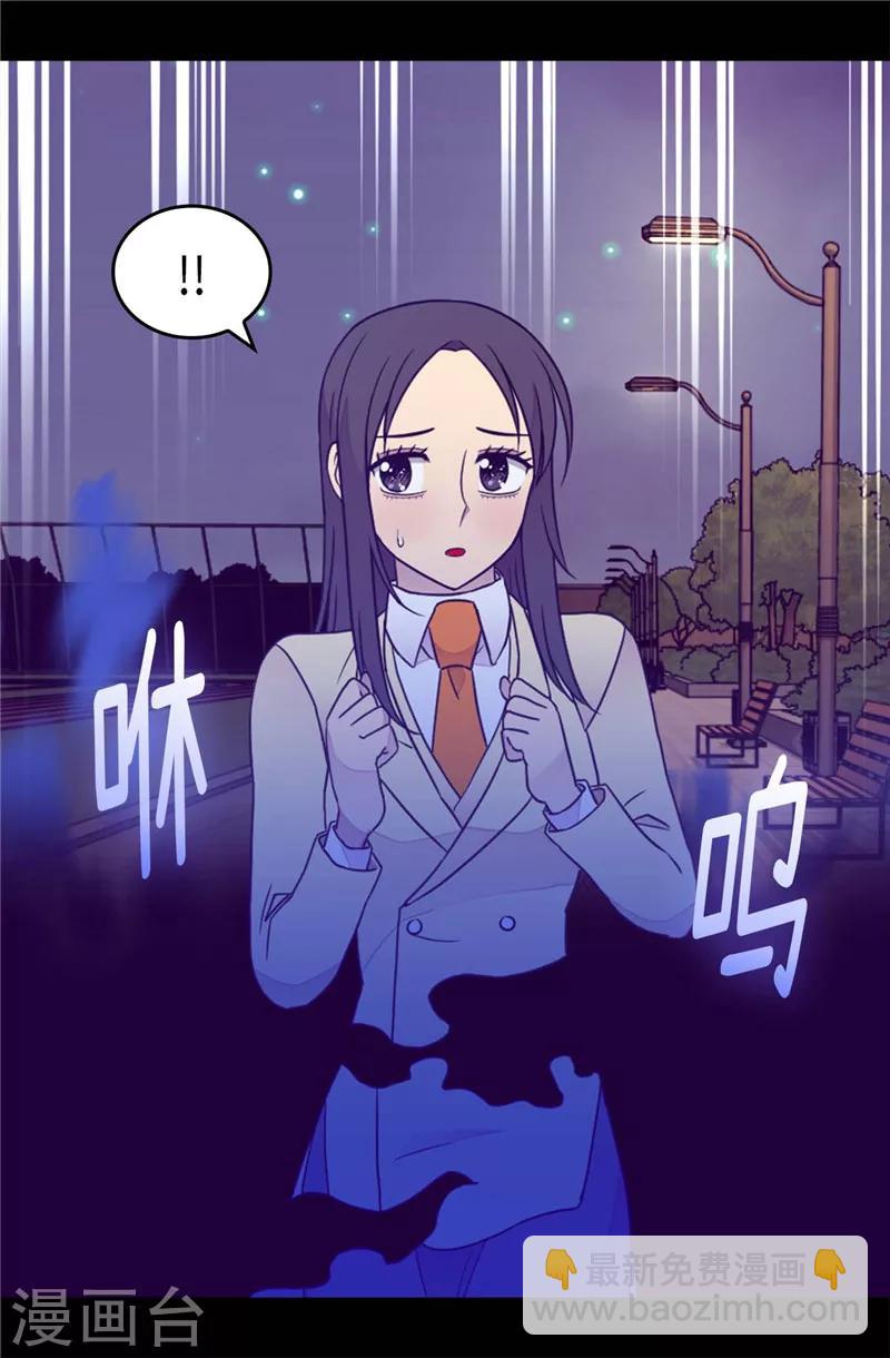 據說我是王的女兒 - 第375話 一腳ko - 1