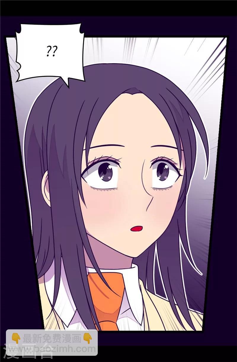 據說我是王的女兒 - 第377話 綁架 - 2