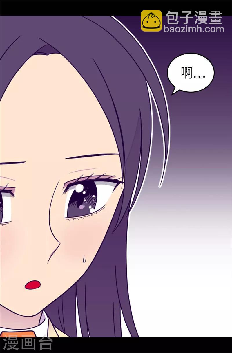 據說我是王的女兒 - 第379話 菲利亞的來信 - 3