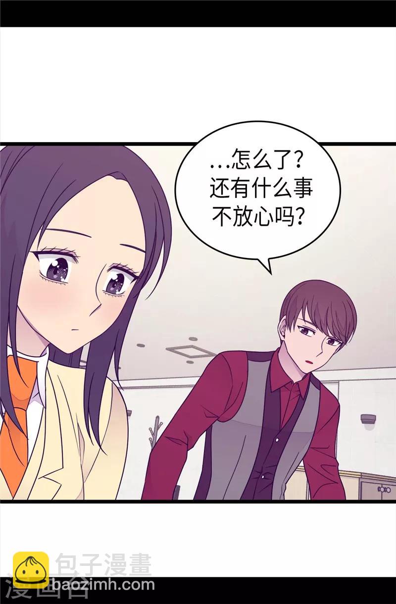 據說我是王的女兒 - 第379話 菲利亞的來信 - 4