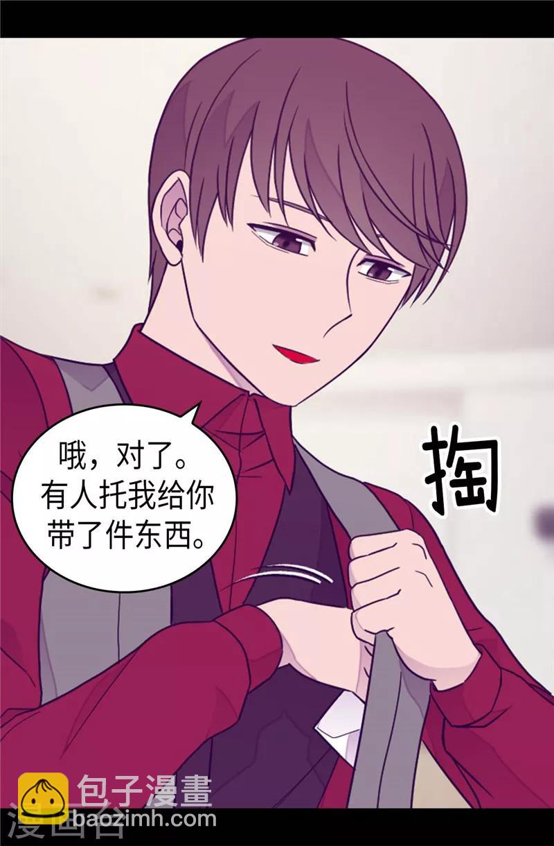 據說我是王的女兒 - 第379話 菲利亞的來信 - 5