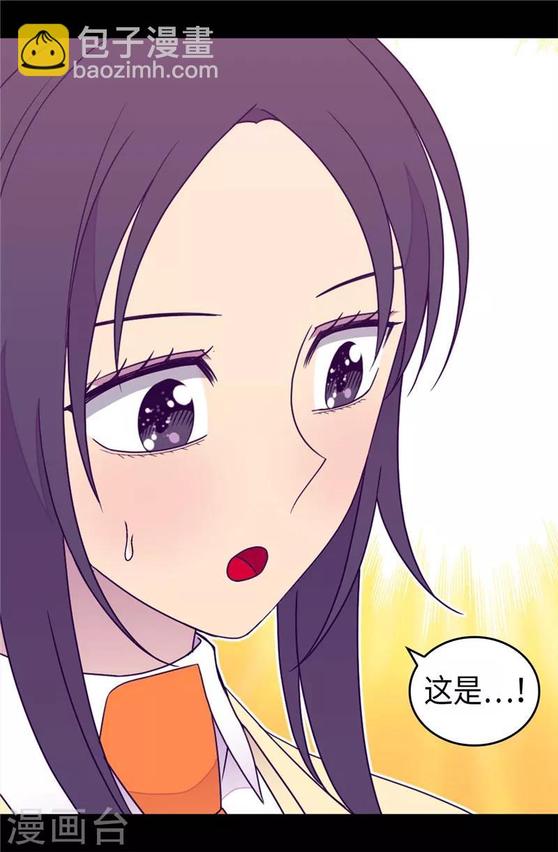 據說我是王的女兒 - 第379話 菲利亞的來信 - 1