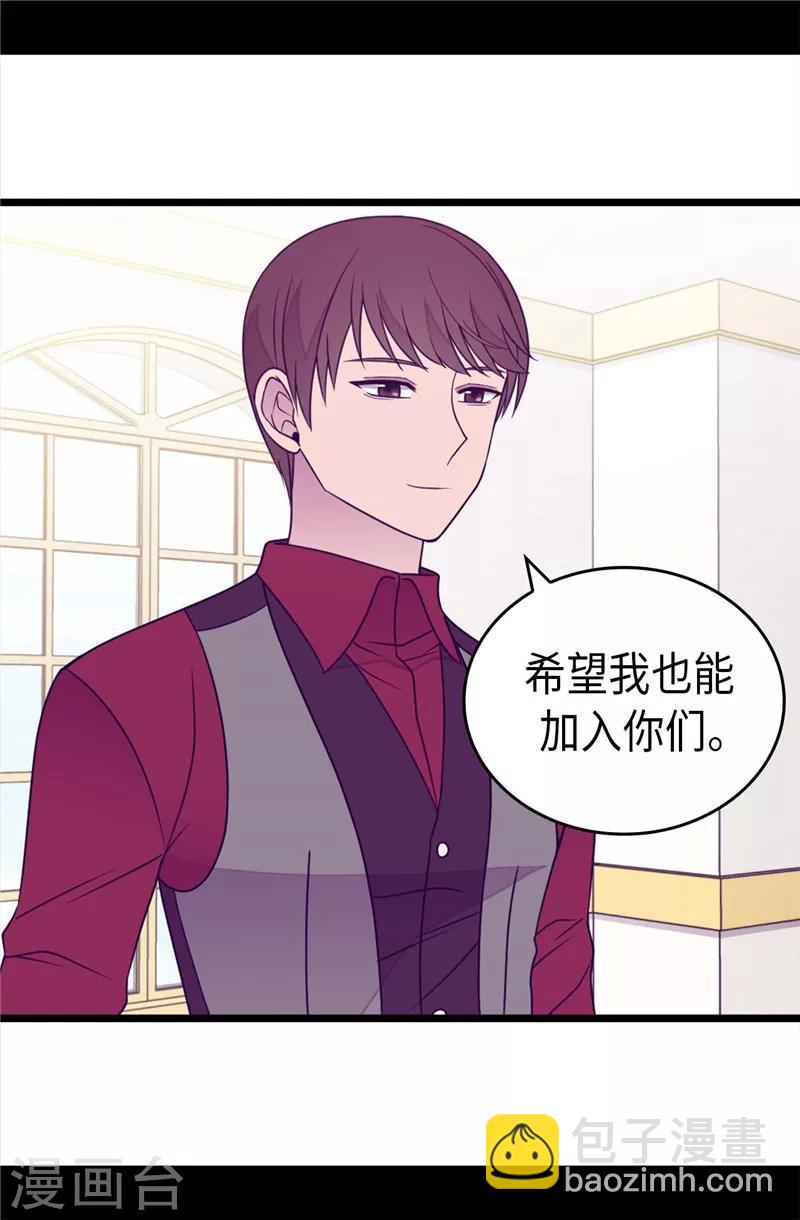 據說我是王的女兒 - 第381話 再忍耐一下 - 2