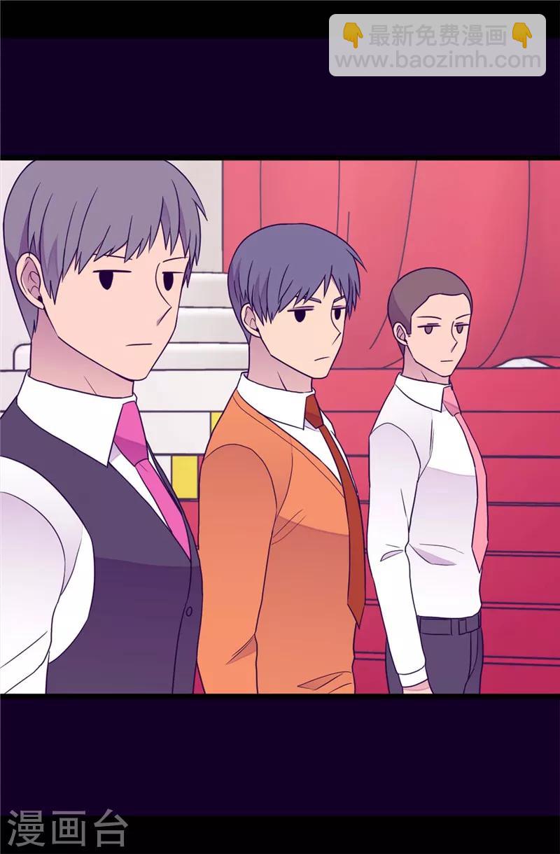 據說我是王的女兒 - 第383話 還能再尷尬點嗎 - 5