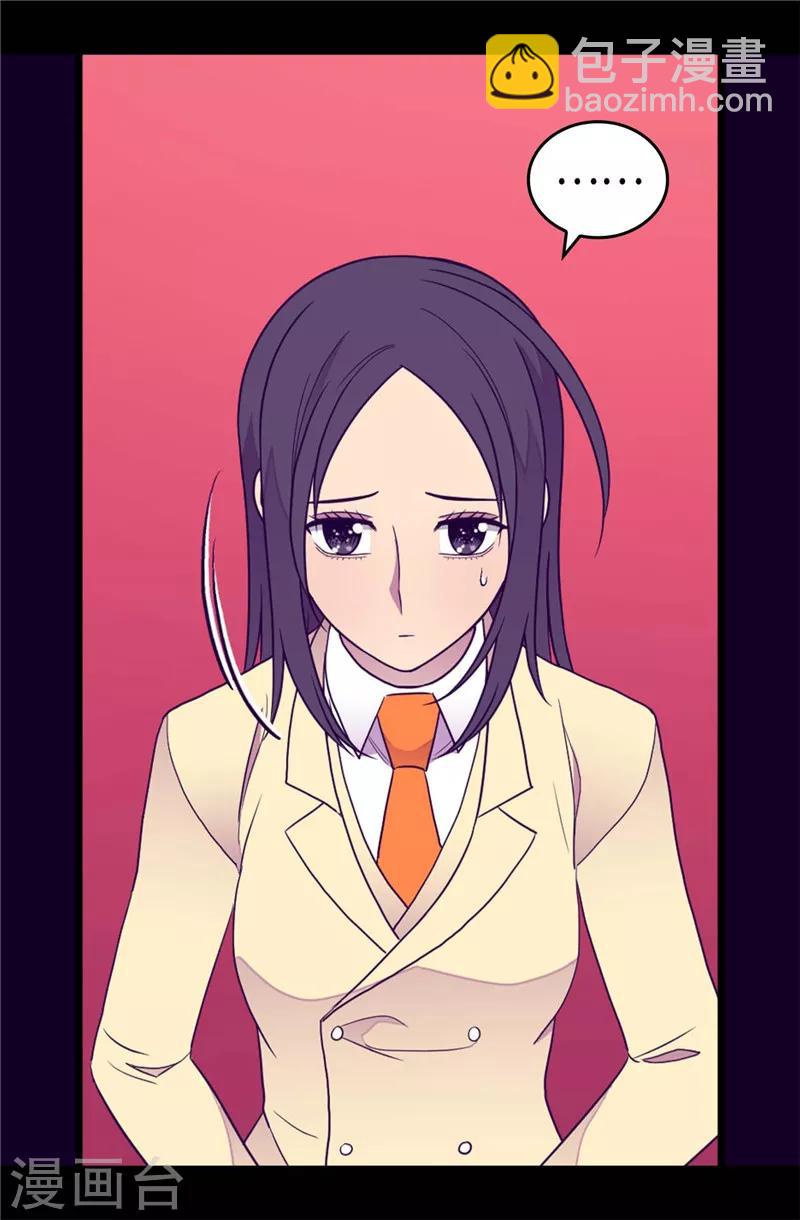 據說我是王的女兒 - 第383話 還能再尷尬點嗎 - 3