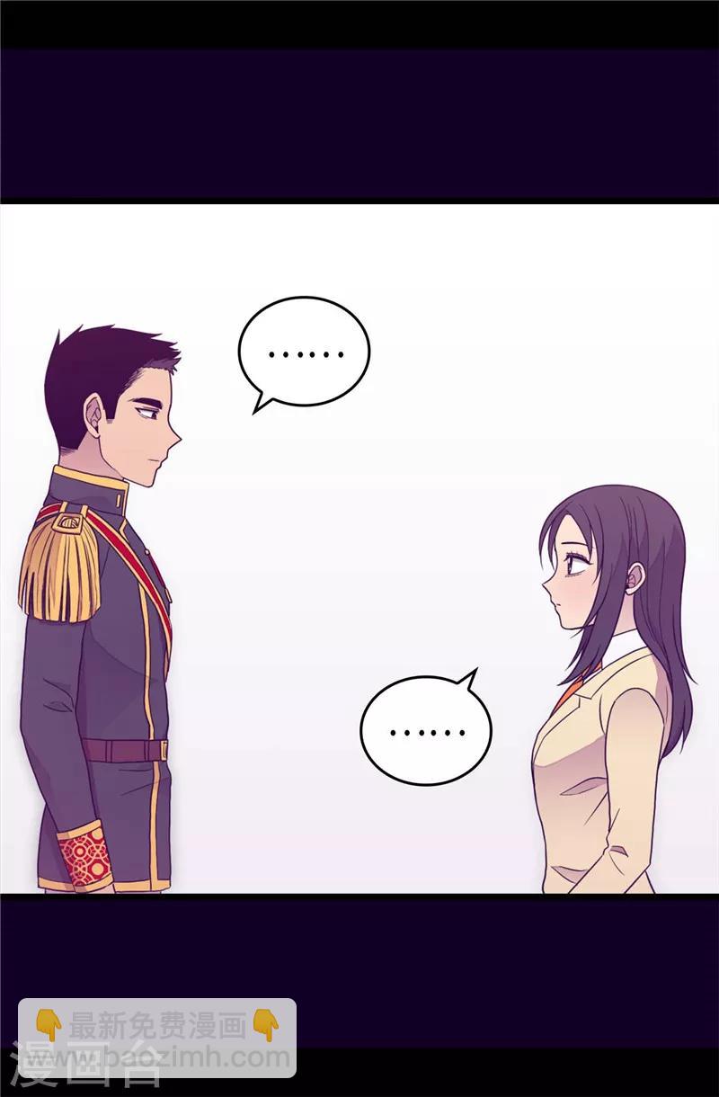 據說我是王的女兒 - 第383話 還能再尷尬點嗎 - 4