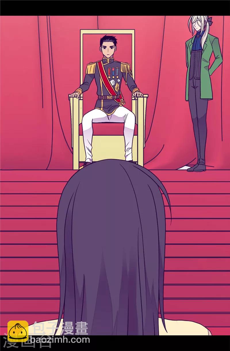 據說我是王的女兒 - 第383話 還能再尷尬點嗎 - 2