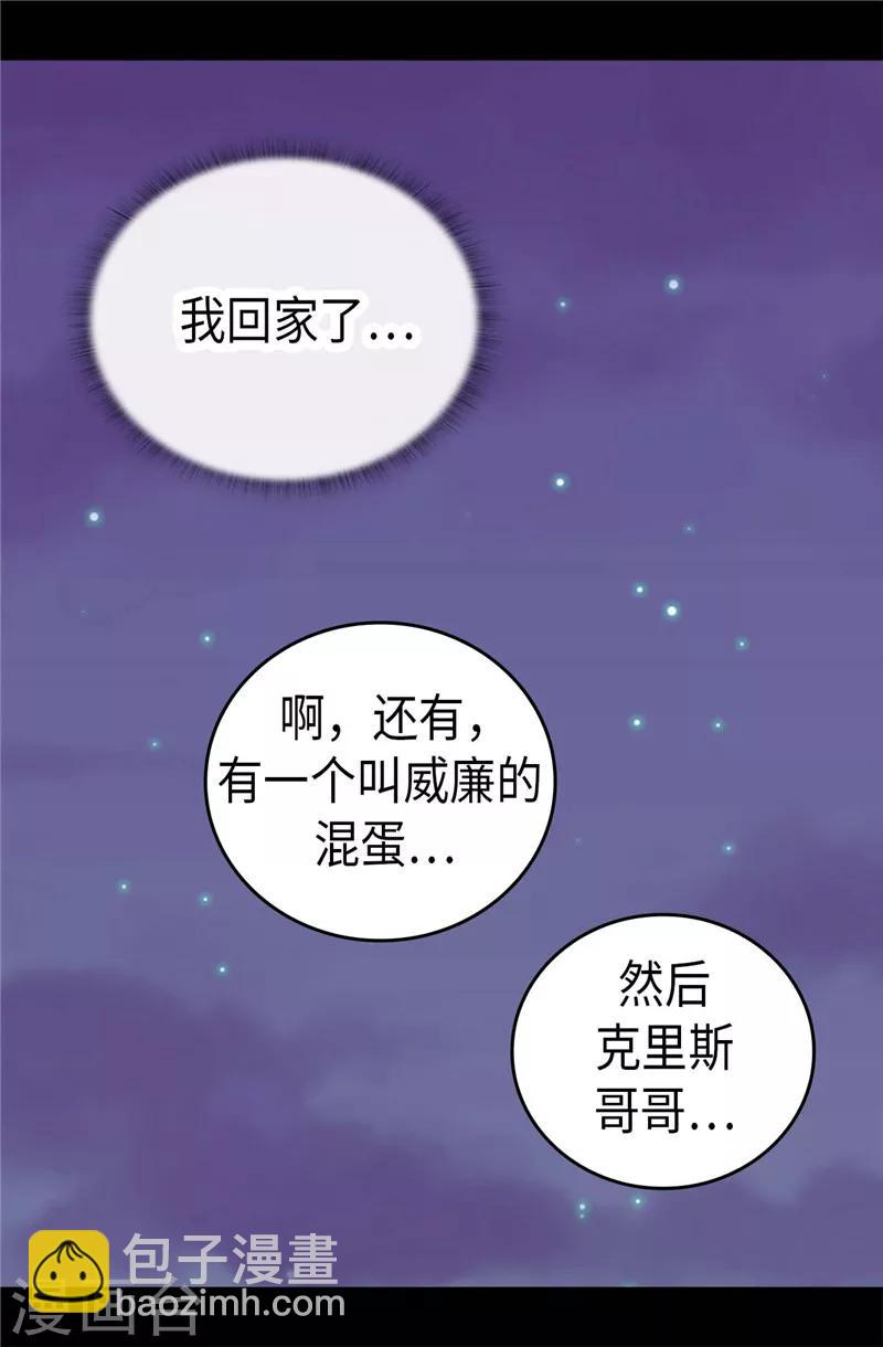 據說我是王的女兒 - 第385話 我回家了… - 3