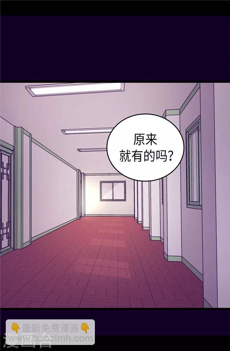 據說我是王的女兒 - 第385話 我回家了… - 4