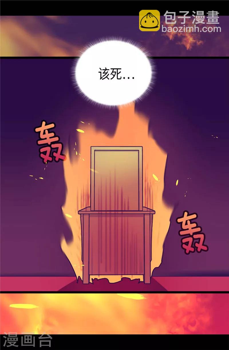 據說我是王的女兒 - 第389話 莫名煩躁 - 6