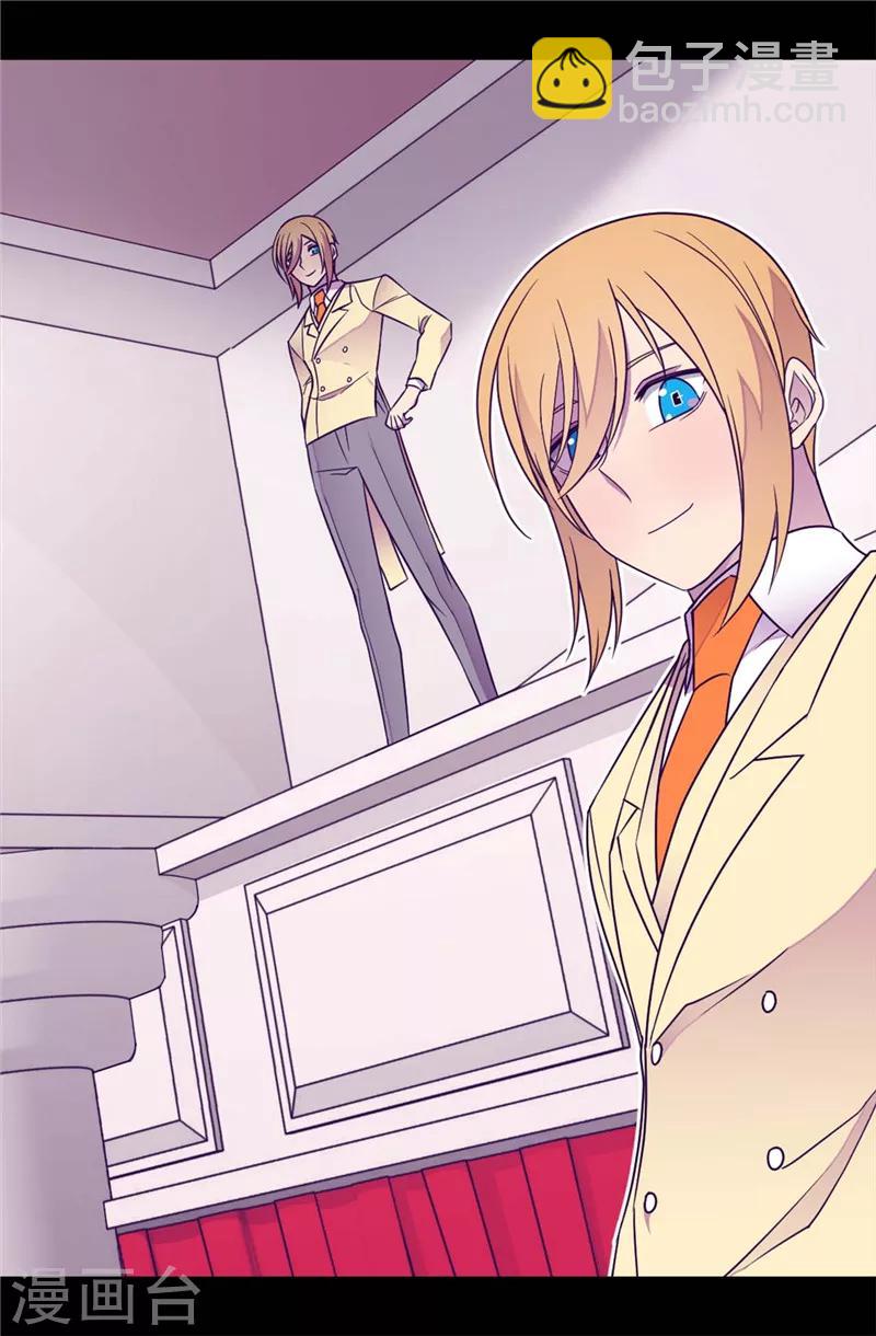 據說我是王的女兒 - 第389話 莫名煩躁 - 3