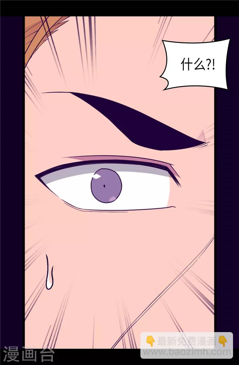 據說我是王的女兒 - 第391話 證明你的實力 - 2