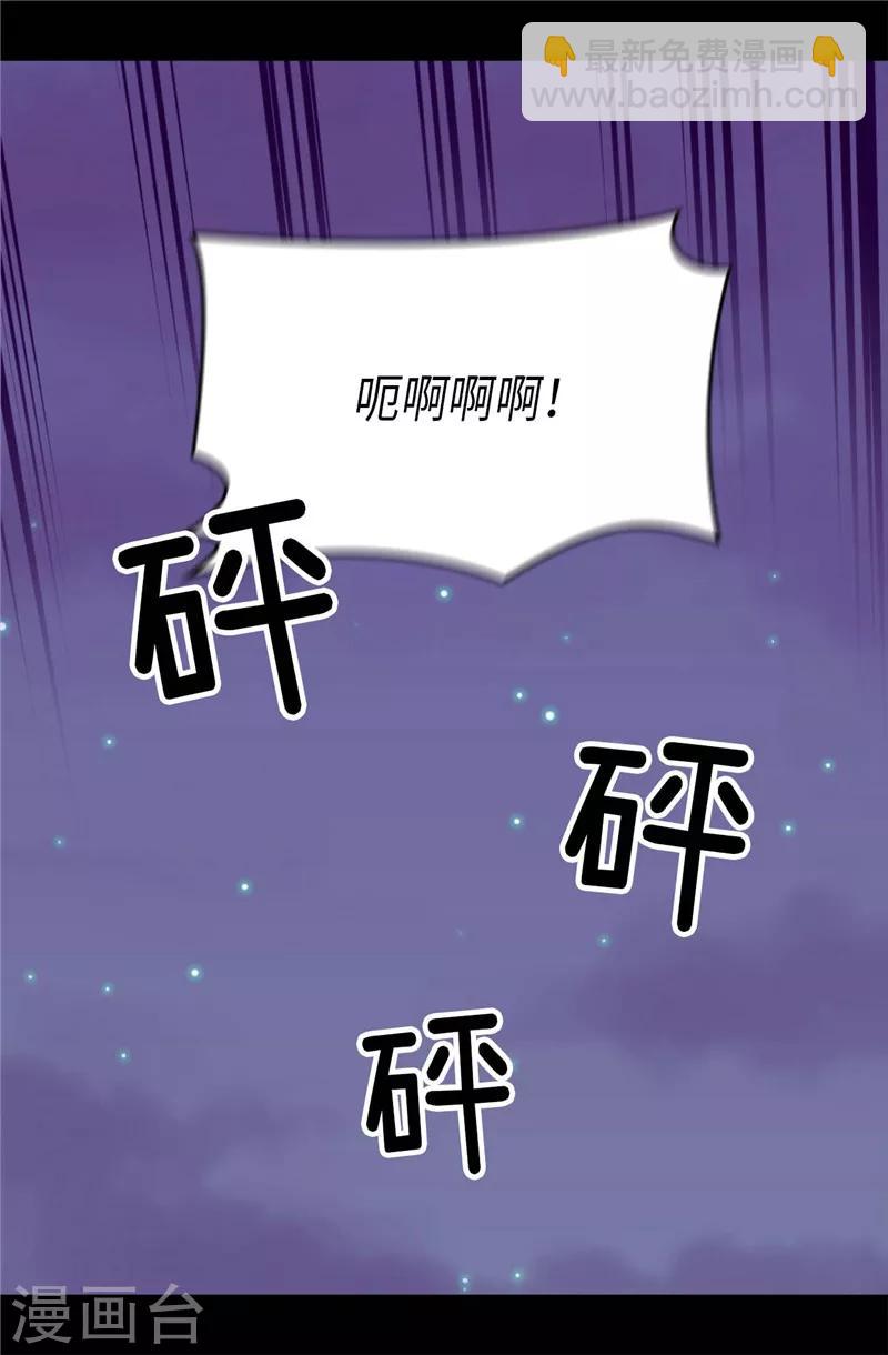 據說我是王的女兒 - 第391話 證明你的實力 - 2