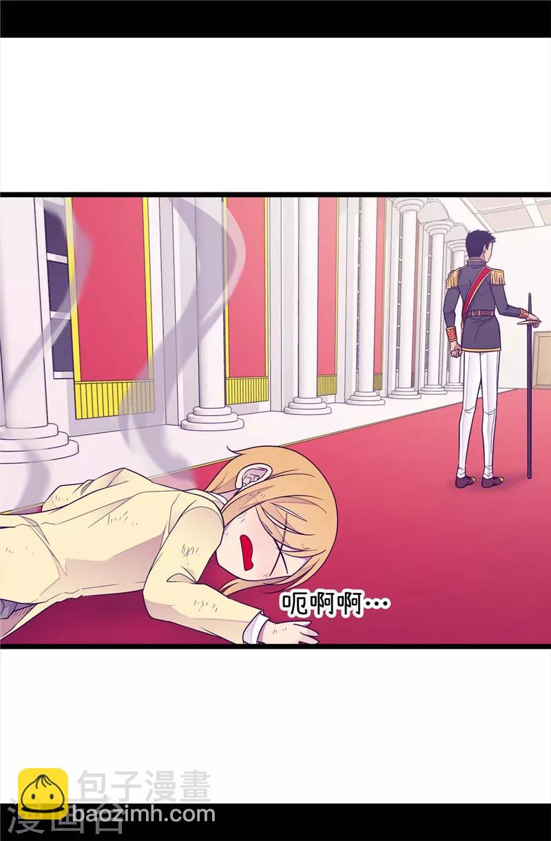 據說我是王的女兒 - 第391話 證明你的實力 - 4