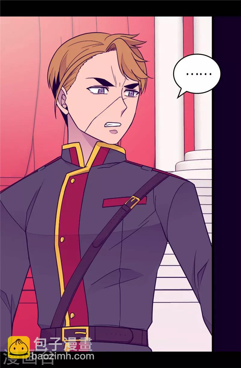 據說我是王的女兒 - 第391話 證明你的實力 - 5