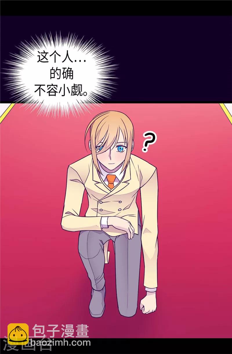 據說我是王的女兒 - 第391話 證明你的實力 - 1